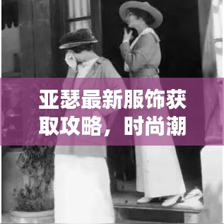 风度翩翩