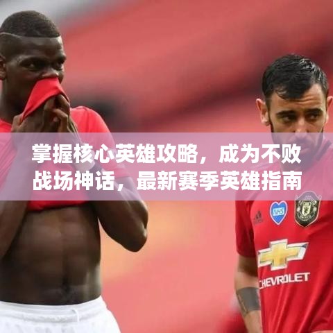 欣喜若狂