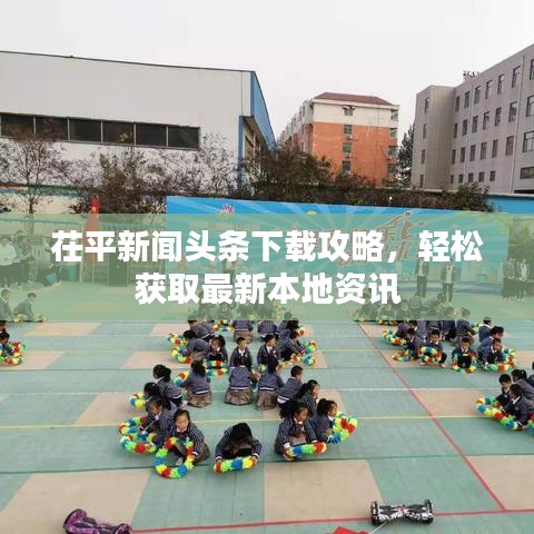 随圆就方