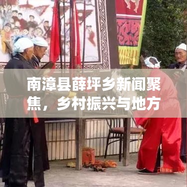 飞红滴翠