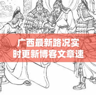 精耕细作