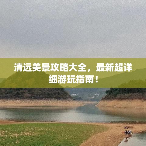 池鱼笼鸟